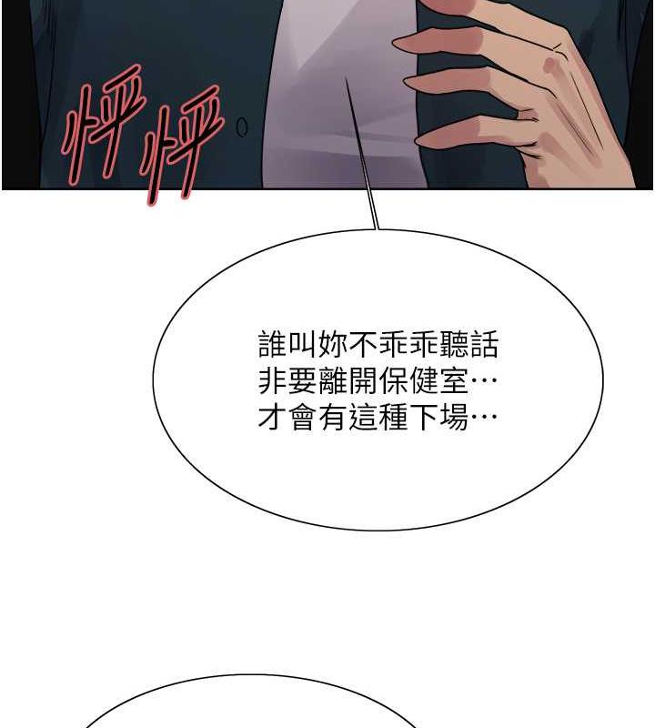 色輪眼 在线观看 第2季 第34話-你竟敢動我的女人? 漫画图片25