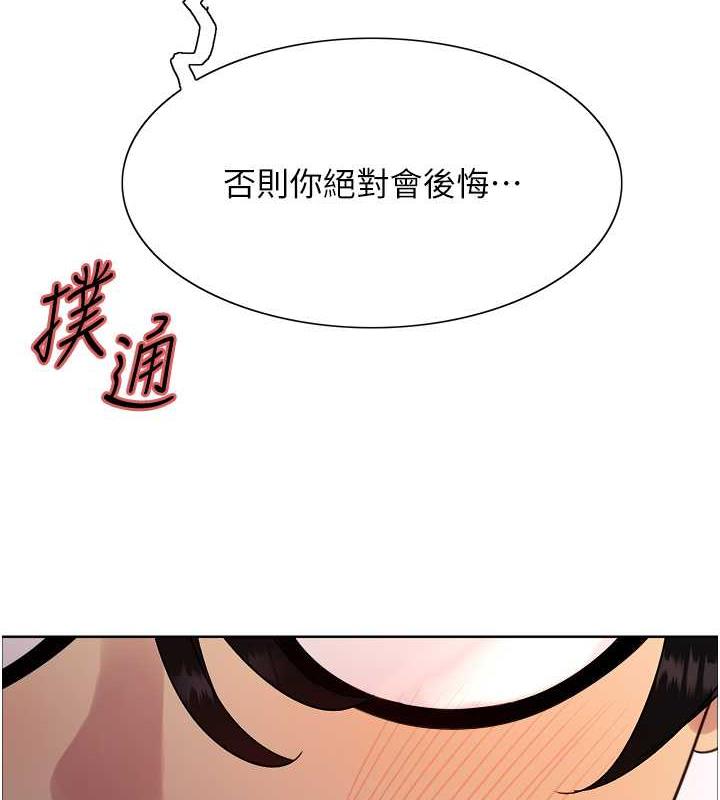 色輪眼 在线观看 第2季 第34話-你竟敢動我的女人? 漫画图片8