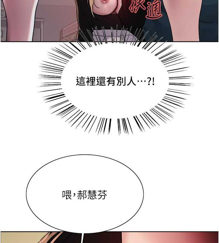 色輪眼 在线观看 第2季 第34話-你竟敢動我的女人? 漫画图片35