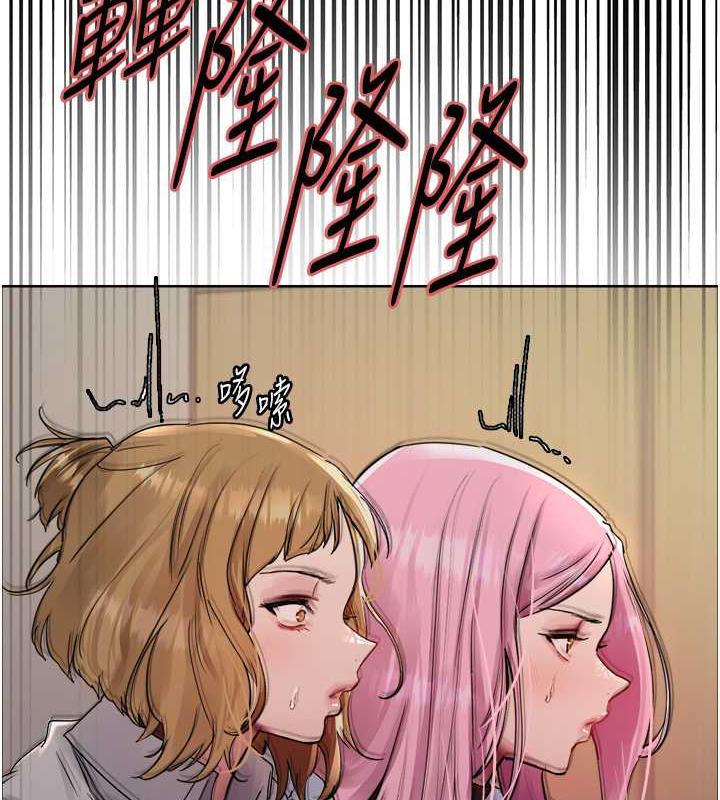 色輪眼 在线观看 第2季 第34話-你竟敢動我的女人? 漫画图片93