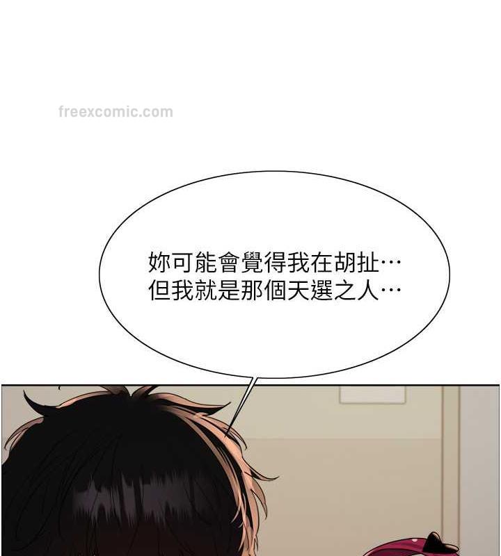 色輪眼 在线观看 第2季 第34話-你竟敢動我的女人? 漫画图片60