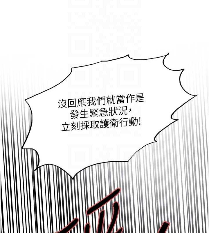 色輪眼 在线观看 第2季 第34話-你竟敢動我的女人? 漫画图片75