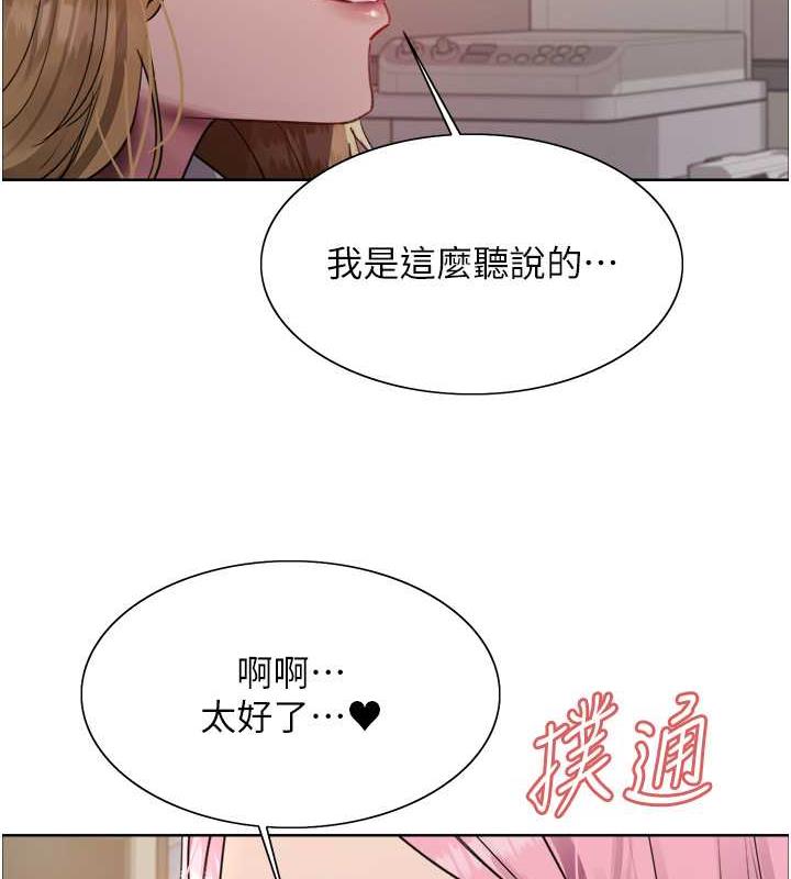 色輪眼 在线观看 第2季 第34話-你竟敢動我的女人? 漫画图片86