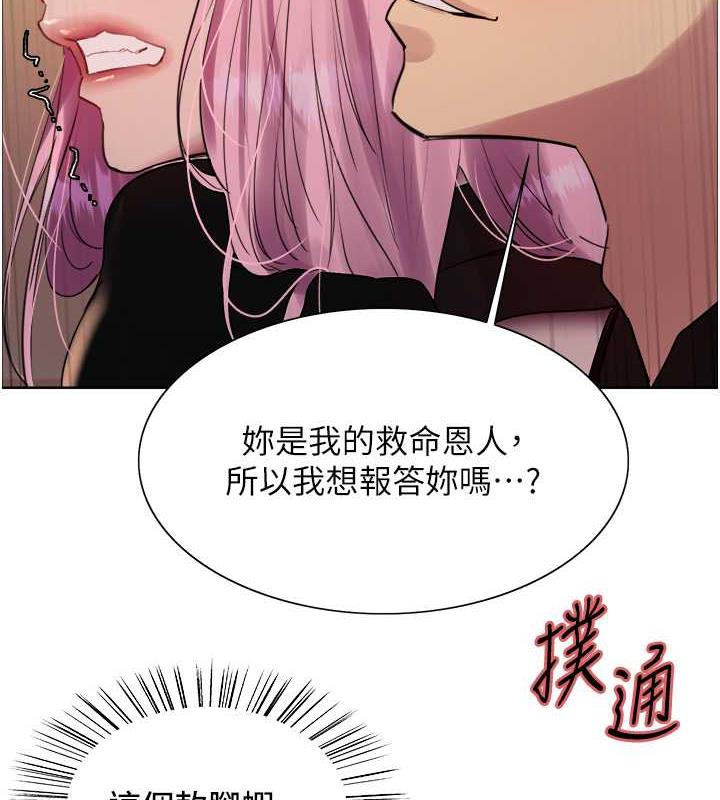 色輪眼 在线观看 第2季 第34話-你竟敢動我的女人? 漫画图片4