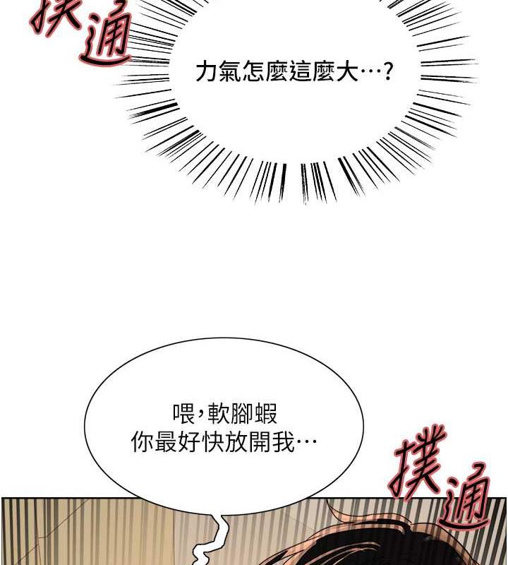 色輪眼 在线观看 第2季 第34話-你竟敢動我的女人? 漫画图片6