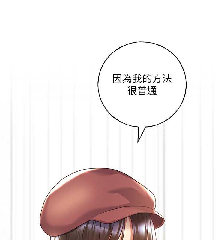 野蠻插畫傢 在线观看 第51話-妳喜歡在外面玩嗎? 漫画图片49