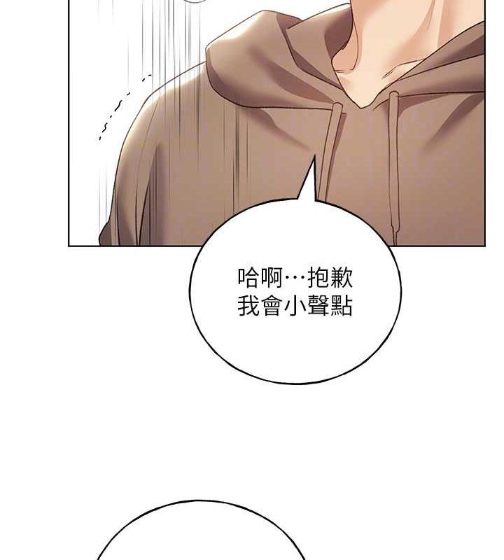 野蠻插畫傢 在线观看 第51話-妳喜歡在外面玩嗎? 漫画图片97