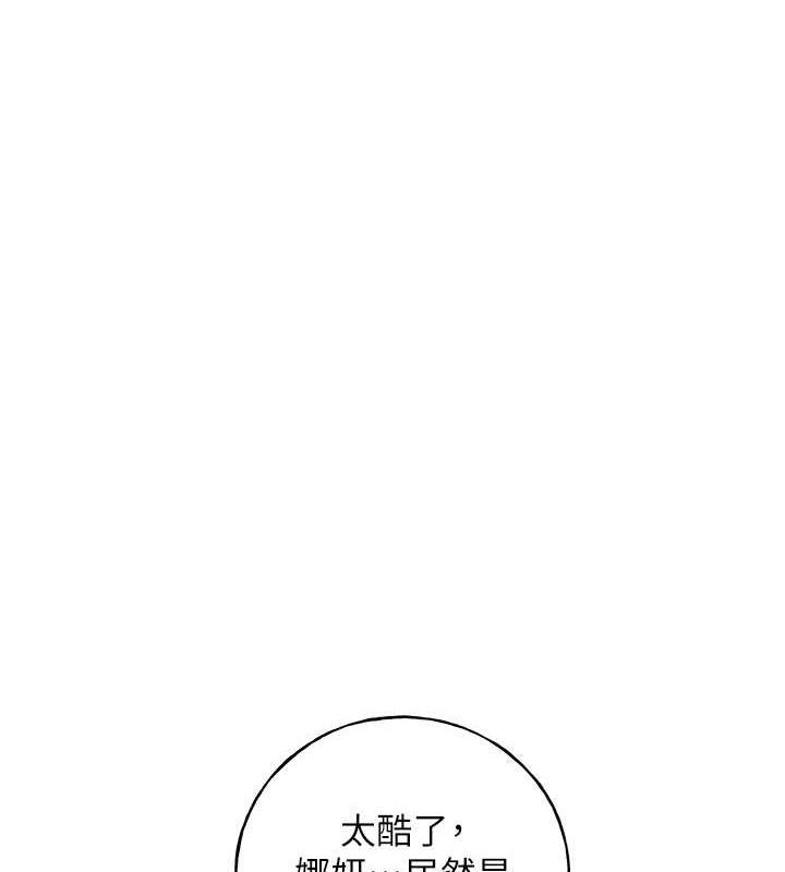 韩漫H漫画 野蛮插画家  - 点击阅读 第51话-妳喜欢在外面玩吗? 14