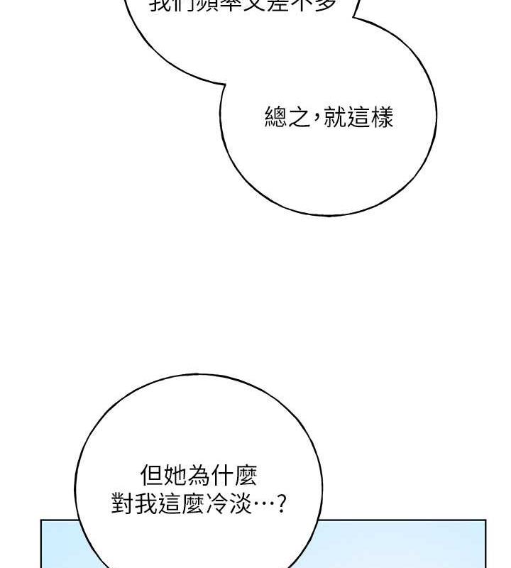 韩漫H漫画 野蛮插画家  - 点击阅读 第51话-妳喜欢在外面玩吗? 53