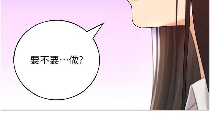 野蠻插畫傢 在线观看 第51話-妳喜歡在外面玩嗎? 漫画图片76