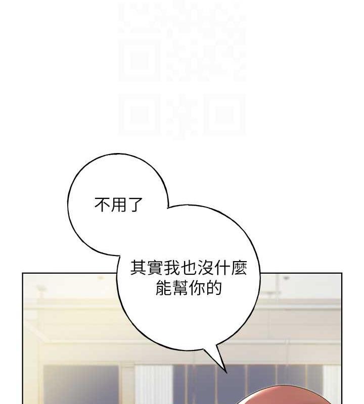 韩漫H漫画 野蛮插画家  - 点击阅读 第51话-妳喜欢在外面玩吗? 47