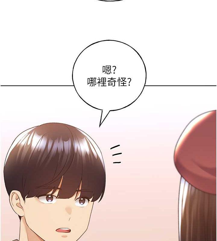 野蠻插畫傢 在线观看 第51話-妳喜歡在外面玩嗎? 漫画图片56