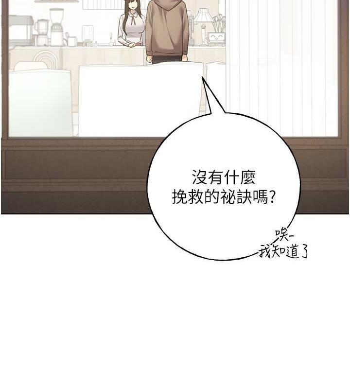 野蠻插畫傢 在线观看 第51話-妳喜歡在外面玩嗎? 漫画图片67