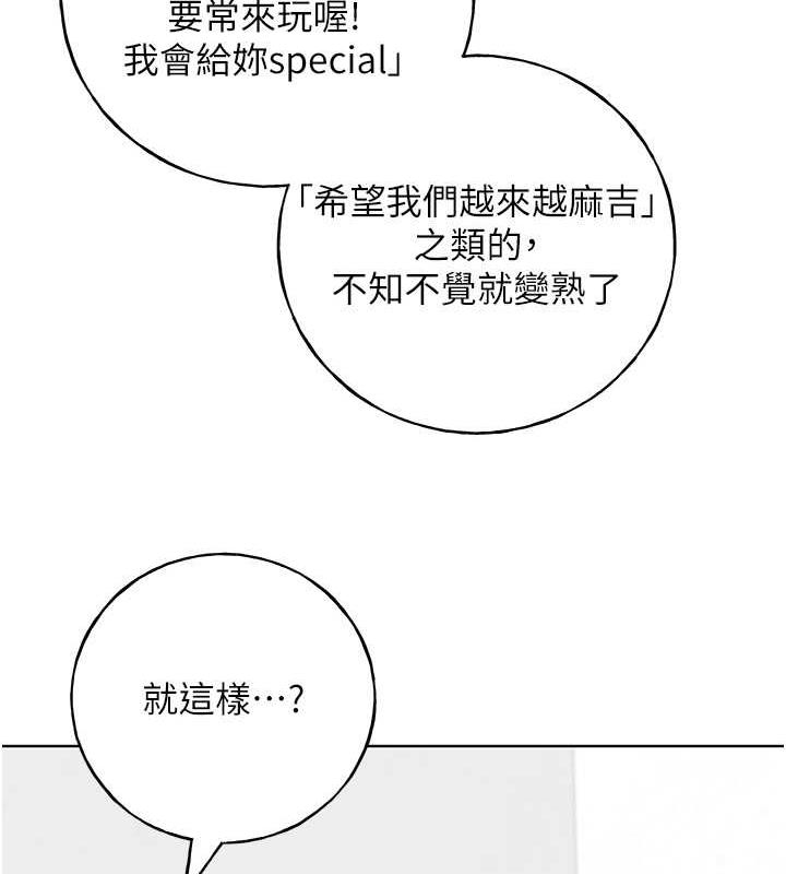 韩漫H漫画 野蛮插画家  - 点击阅读 第51话-妳喜欢在外面玩吗? 51