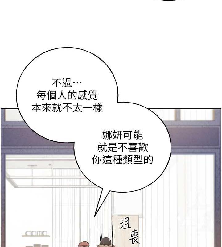 韩漫H漫画 野蛮插画家  - 点击阅读 第51话-妳喜欢在外面玩吗? 66