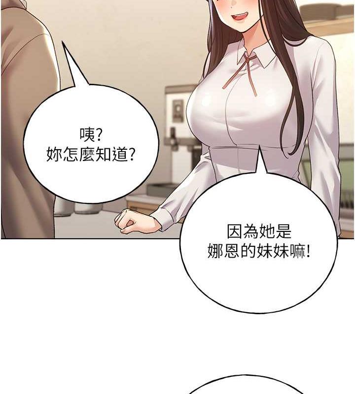 野蠻插畫傢 在线观看 第51話-妳喜歡在外面玩嗎? 漫画图片39