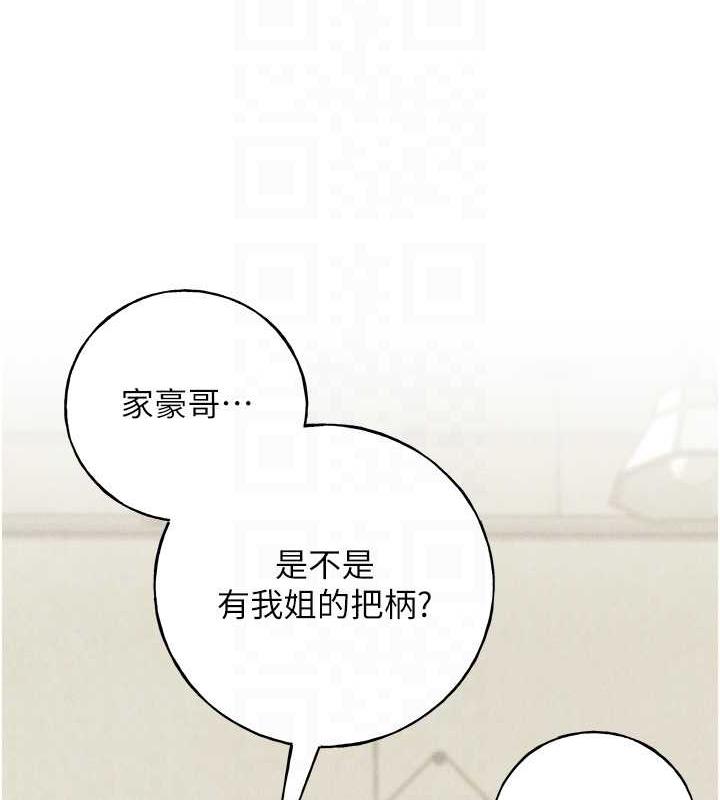 野蠻插畫傢 在线观看 第51話-妳喜歡在外面玩嗎? 漫画图片58