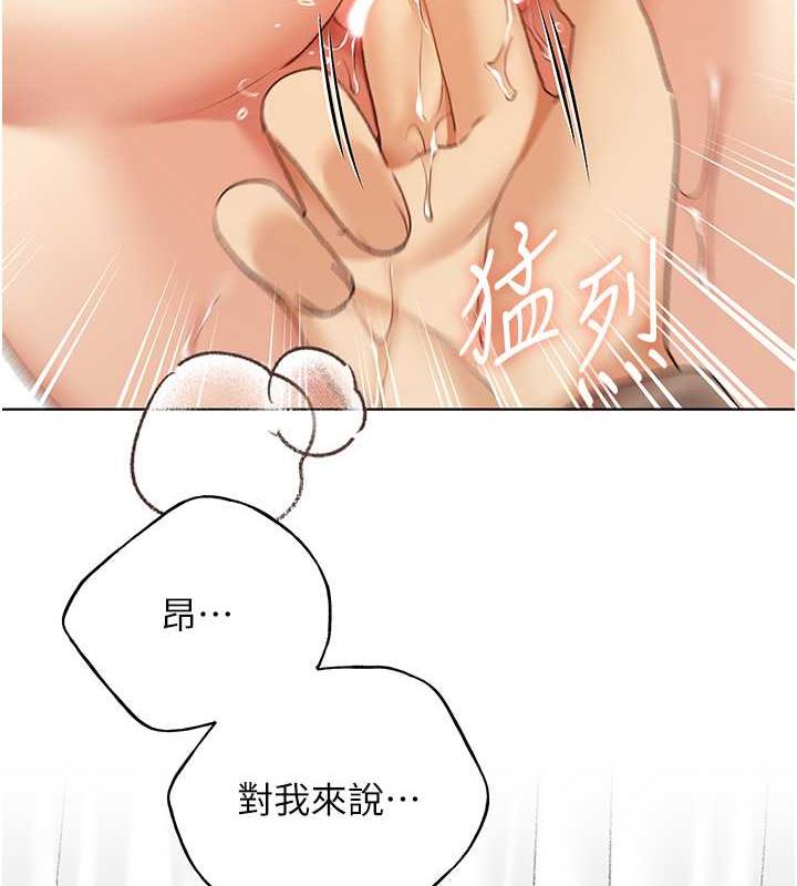 韩漫H漫画 野蛮插画家  - 点击阅读 第51话-妳喜欢在外面玩吗? 128