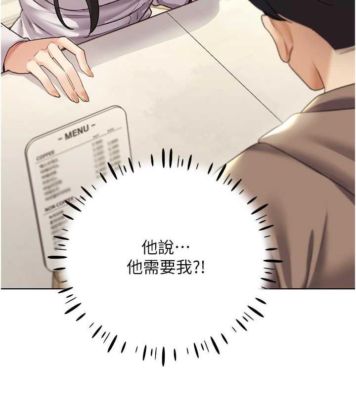 野蠻插畫傢 在线观看 第51話-妳喜歡在外面玩嗎? 漫画图片24