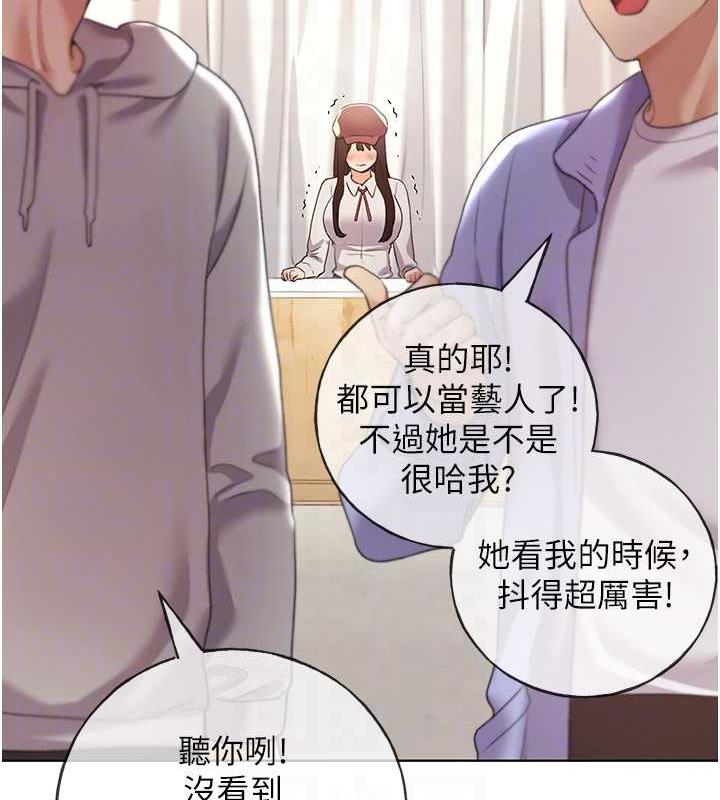 韩漫H漫画 野蛮插画家  - 点击阅读 第51话-妳喜欢在外面玩吗? 115