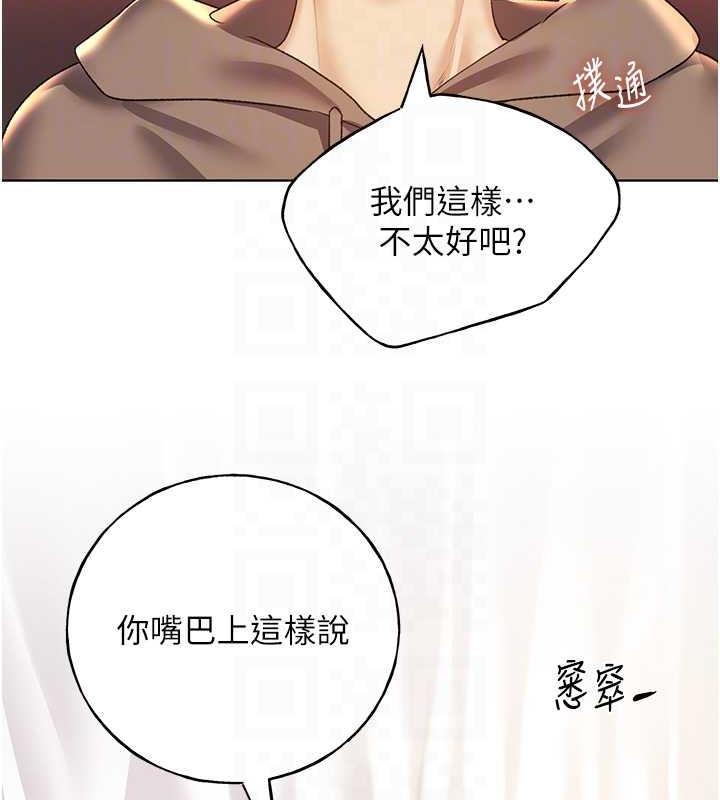 韩漫H漫画 野蛮插画家  - 点击阅读 第51话-妳喜欢在外面玩吗? 87