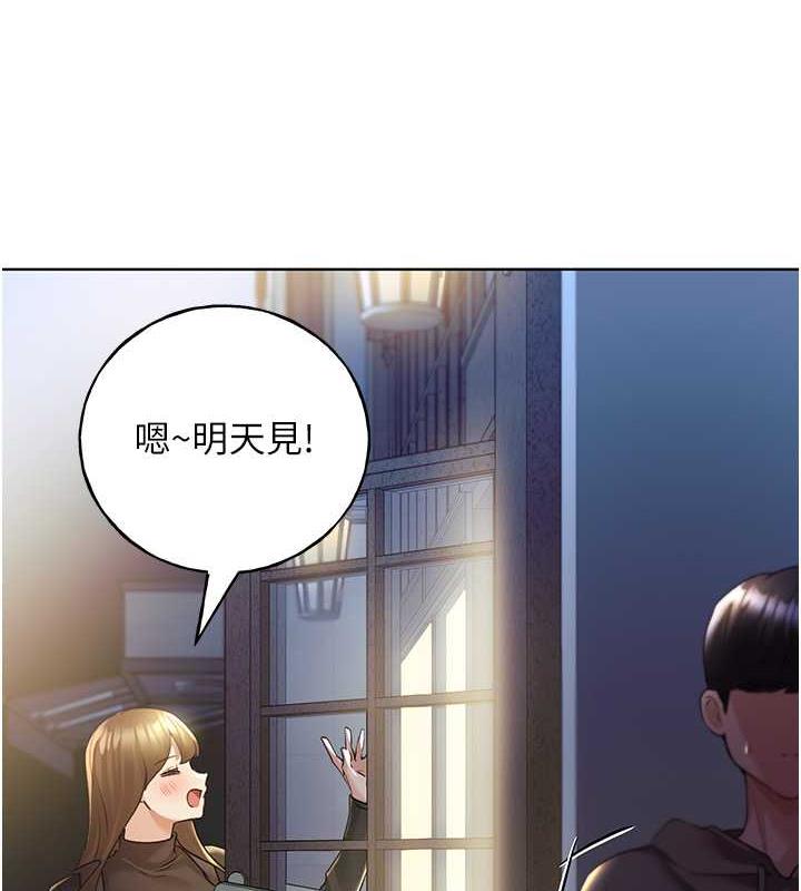 野蠻插畫傢 在线观看 第51話-妳喜歡在外面玩嗎? 漫画图片10