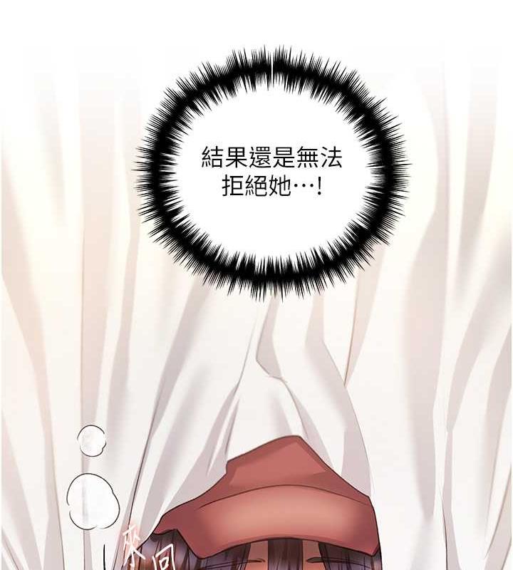 野蠻插畫傢 在线观看 第51話-妳喜歡在外面玩嗎? 漫画图片92