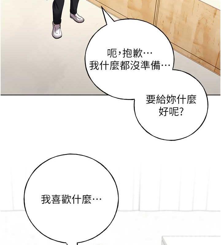 韩漫H漫画 野蛮插画家  - 点击阅读 第51话-妳喜欢在外面玩吗? 41