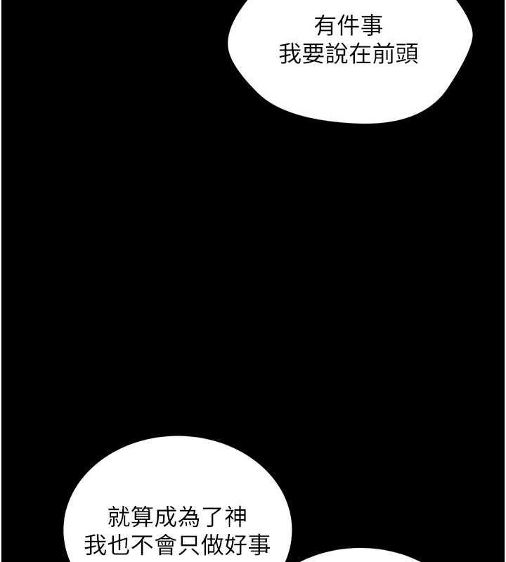 邪教教主 在线观看 邪教教主 最終話-封神的教主 漫画图片67