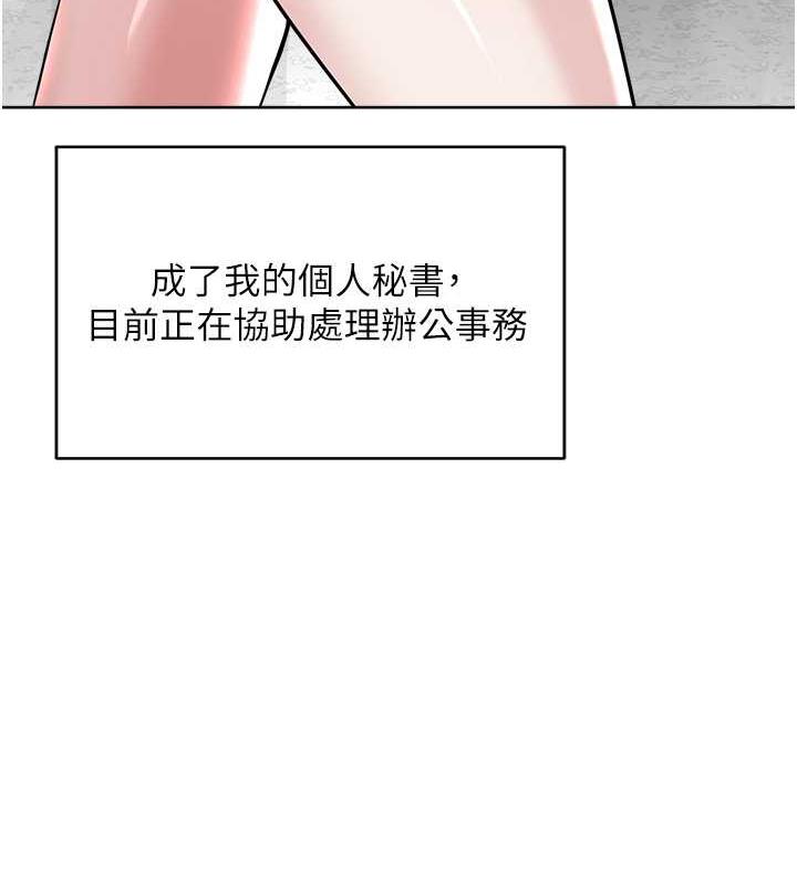 邪教教主 在线观看 邪教教主 最終話-封神的教主 漫画图片167