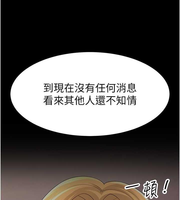 跑友變嶽母 在线观看 第43話-是時候該「硬」起來瞭! 漫画图片27