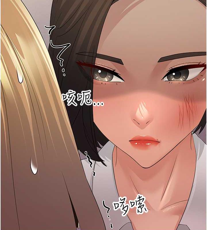 跑友變嶽母 在线观看 第43話-是時候該「硬」起來瞭! 漫画图片74