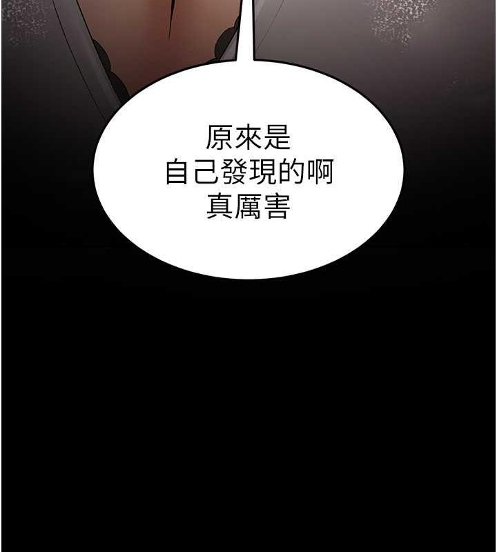 跑友變嶽母 在线观看 第43話-是時候該「硬」起來瞭! 漫画图片26