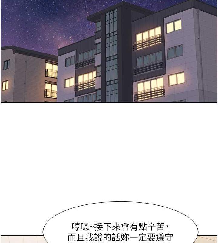 韩漫H漫画 我的性福剧本  - 点击阅读 第33话-成为前辈玩物的新人 64