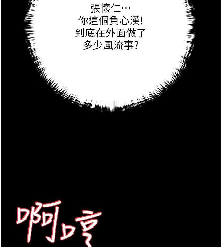 豪色復仇 在线观看 第25話-激起慾火的淚顏 漫画图片15