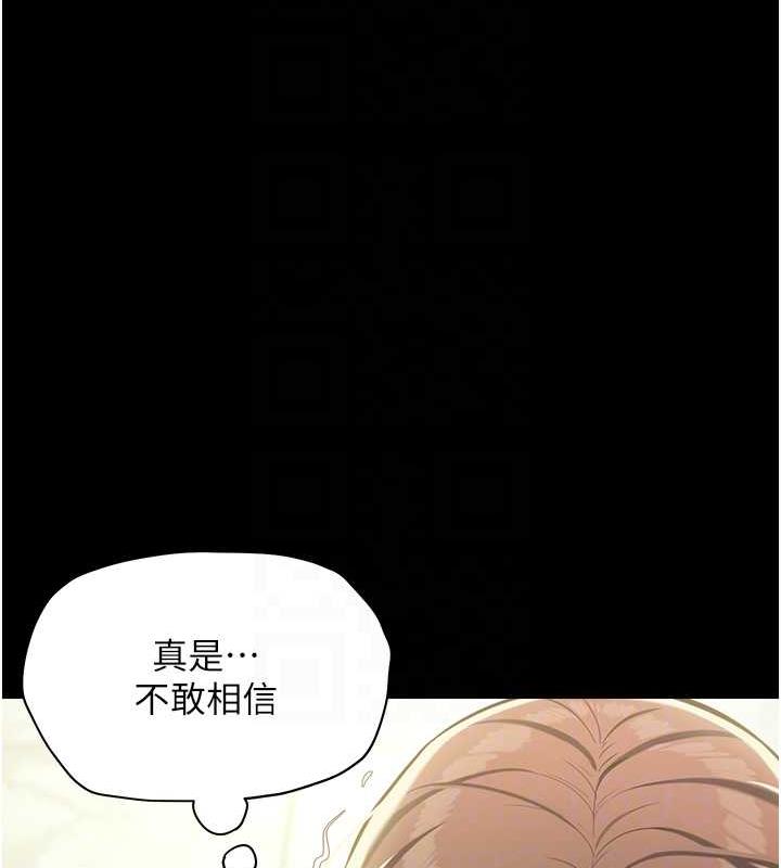 豪色復仇 在线观看 第25話-激起慾火的淚顏 漫画图片96