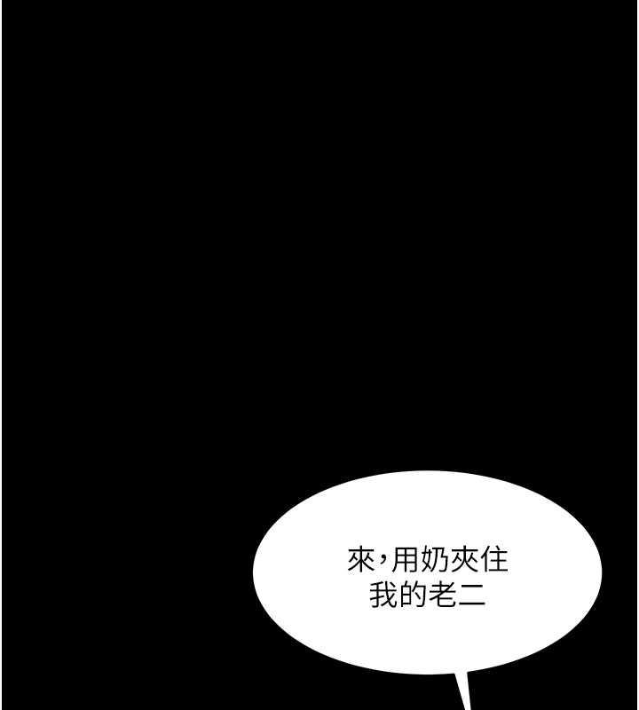 豪色復仇 在线观看 第25話-激起慾火的淚顏 漫画图片52