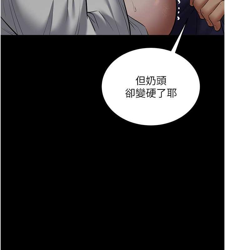 豪色復仇 在线观看 第25話-激起慾火的淚顏 漫画图片46