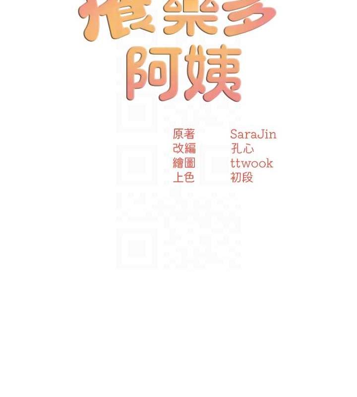 韩漫H漫画 痒乐多阿姨  - 点击阅读 第21话-跟阿姨进房间「谈谈」 33