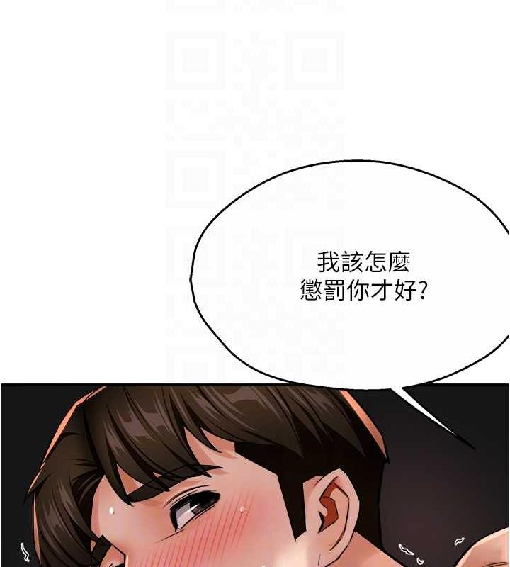 韩漫H漫画 痒乐多阿姨  - 点击阅读 第21话-跟阿姨进房间「谈谈」 111