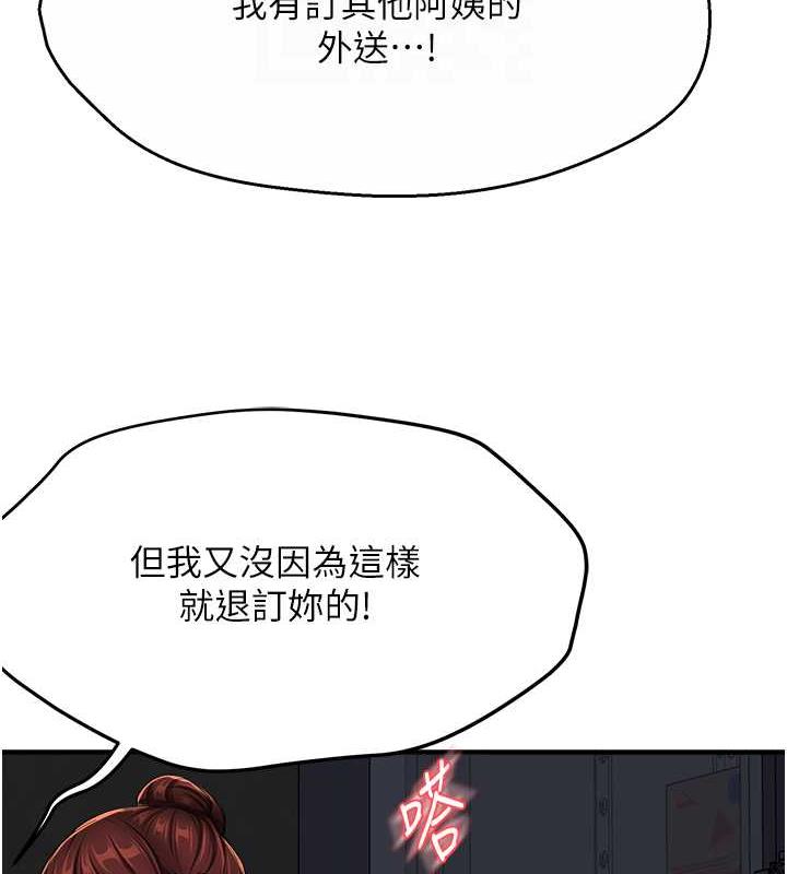 韩漫H漫画 痒乐多阿姨  - 点击阅读 第21话-跟阿姨进房间「谈谈」 113