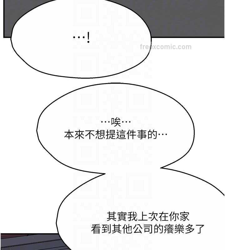 韩漫H漫画 痒乐多阿姨  - 点击阅读 第21话-跟阿姨进房间「谈谈」 80