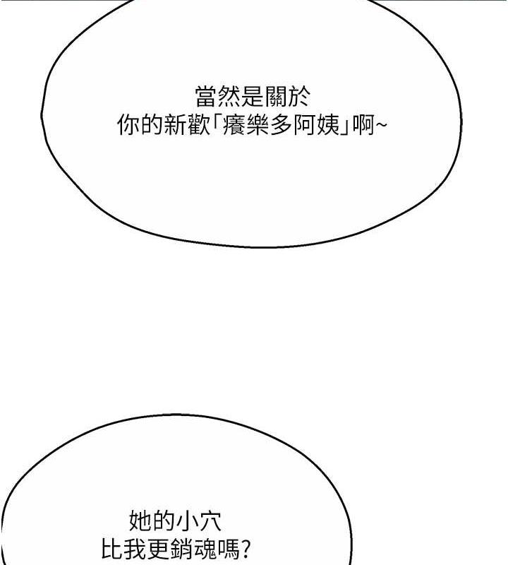 韩漫H漫画 痒乐多阿姨  - 点击阅读 第21话-跟阿姨进房间「谈谈」 104