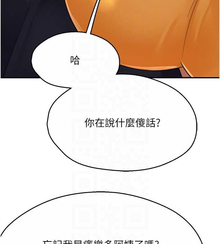 韩漫H漫画 痒乐多阿姨  - 点击阅读 第21话-跟阿姨进房间「谈谈」 73