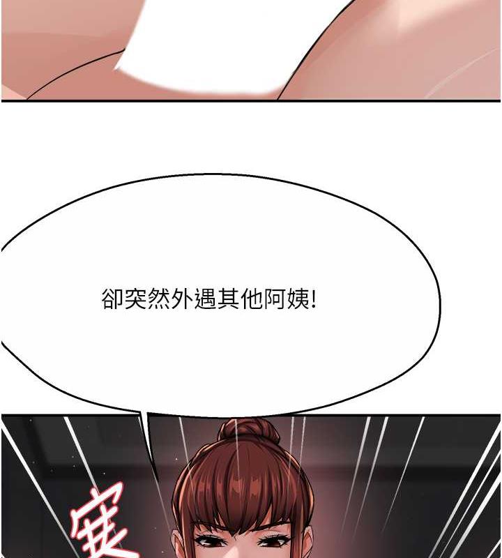 韩漫H漫画 痒乐多阿姨  - 点击阅读 第21话-跟阿姨进房间「谈谈」 138