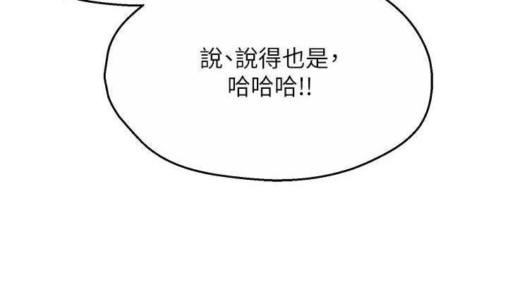 韩漫H漫画 痒乐多阿姨  - 点击阅读 第21话-跟阿姨进房间「谈谈」 76