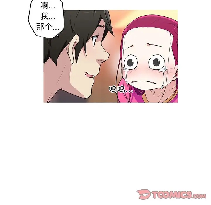 我的梦幻女友 第17話 韩漫图片30