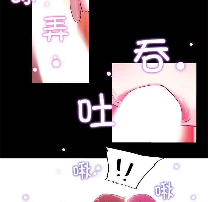 我的梦幻女友 第17話 韩漫图片51