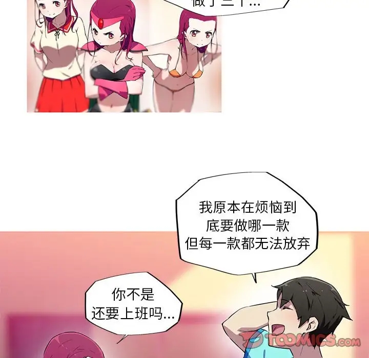 我的梦幻女友 第17話 韩漫图片26
