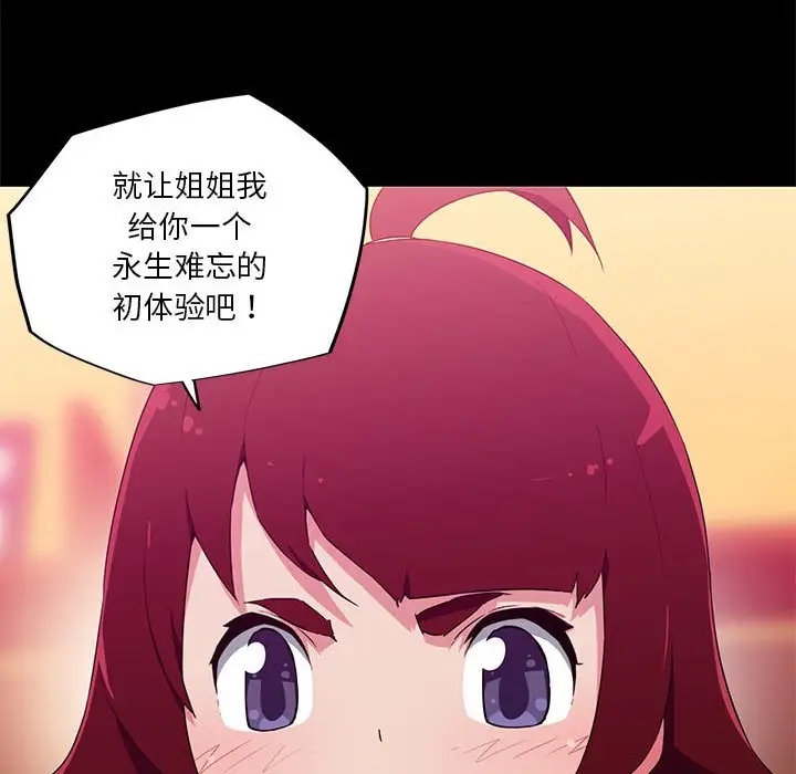 我的梦幻女友 第17話 韩漫图片63